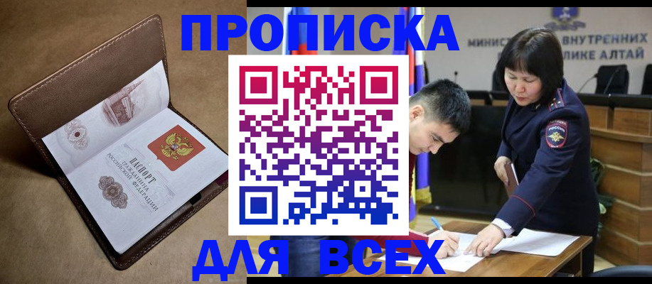 временная регистрация адрес в Видном